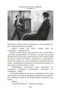 Преступления Арсена Люпена. Морис Леблан Printed books Иностранка