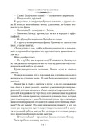 Преступления Арсена Люпена. Морис Леблан Printed books Иностранка