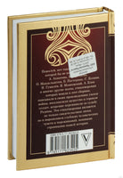 Стихи о войне. Ахматова, Блок, Цветаева Printed books АСТ