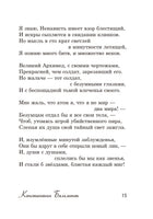 Стихи о войне. Ахматова, Блок, Цветаева Printed books АСТ