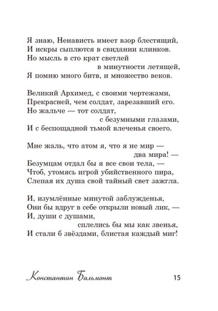 Стихи о войне. Ахматова, Блок, Цветаева Printed books АСТ