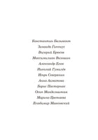 Стихи о войне. Ахматова, Блок, Цветаева Printed books АСТ