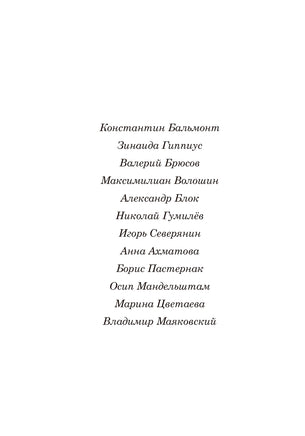 Стихи о войне. Ахматова, Блок, Цветаева Printed books АСТ