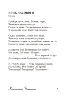 Стихи о войне. Ахматова, Блок, Цветаева Printed books АСТ