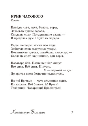 Стихи о войне. Ахматова, Блок, Цветаева Printed books АСТ