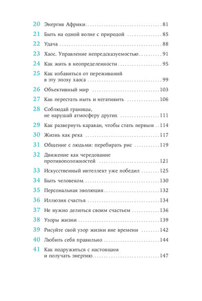 Чиллософия: Опыты выхода из безвыходности. Ирина Хакамада Printed books Альпина