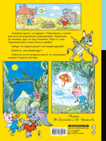 Мой друг зонтик. Детские комиксы Printed books АСТ