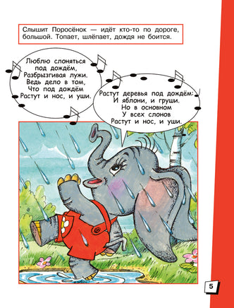 Мой друг зонтик. Детские комиксы Printed books АСТ