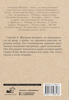 Выйду ночью в поле с конём. А. Шаганов Printed books АСТ