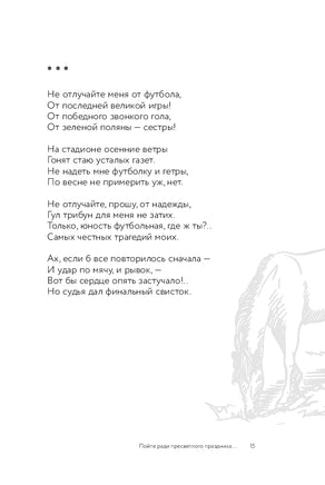 Выйду ночью в поле с конём. А. Шаганов Printed books АСТ