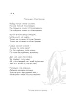 Выйду ночью в поле с конём. А. Шаганов Printed books АСТ