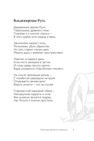 Выйду ночью в поле с конём. А. Шаганов Printed books АСТ