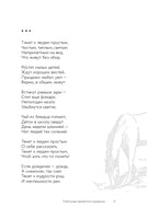 Выйду ночью в поле с конём. А. Шаганов Printed books АСТ