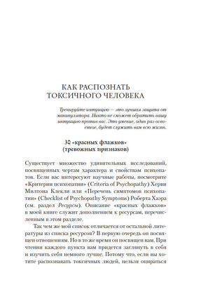 Не кормите психопата. Маккензи Дж. Printed books Азбука
