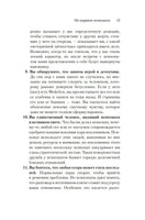 Не кормите психопата. Маккензи Дж. Printed books Азбука