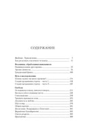 Не кормите психопата. Маккензи Дж. Printed books Азбука