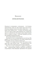 Не кормите психопата. Маккензи Дж. Printed books Азбука