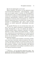 Не кормите психопата. Маккензи Дж. Printed books Азбука