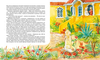 Таинственный сад. Бёрнетт Ф. Printed books МАХАОН
