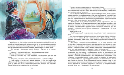Таинственный сад. Бёрнетт Ф. Printed books МАХАОН