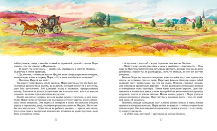 Таинственный сад. Бёрнетт Ф. Printed books МАХАОН