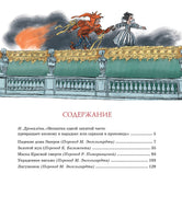 Золотой жук. По Э.А. Printed books МАХАОН