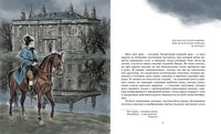 Золотой жук. По Э.А. Printed books МАХАОН