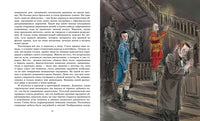 Золотой жук. По Э.А. Printed books МАХАОН