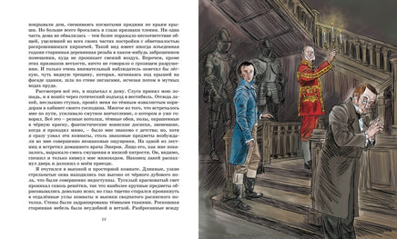 Золотой жук. По Э.А. Printed books МАХАОН