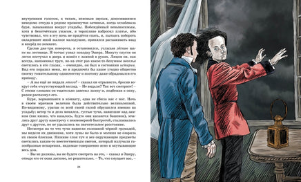 Золотой жук. По Э.А. Printed books МАХАОН