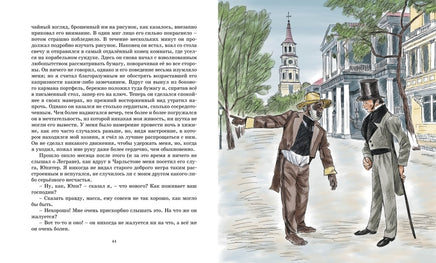 Золотой жук. По Э.А. Printed books МАХАОН