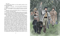 Золотой жук. По Э.А. Printed books МАХАОН