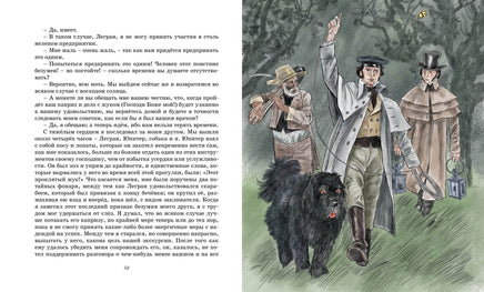 Золотой жук. По Э.А. Printed books МАХАОН