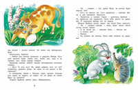 Бурёнка из Маслёнкино Printed books Стрекоза Издательство