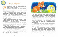 Бурёнка из Маслёнкино Printed books Стрекоза Издательство