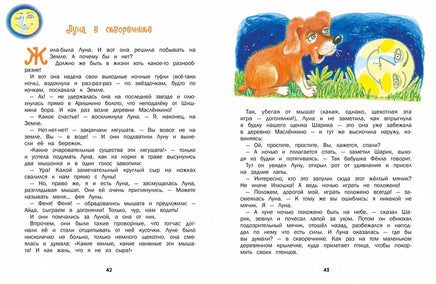 Бурёнка из Маслёнкино Printed books Стрекоза Издательство