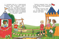 Бюро желаний. Книга 3 Сад под облаками Printed books Стрекоза Издательство