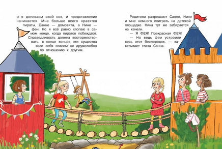 Бюро желаний. Книга 3 Сад под облаками Printed books Стрекоза Издательство