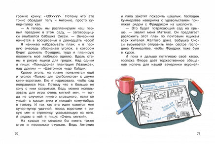 Бюро желаний. Книга 3 Сад под облаками Printed books Стрекоза Издательство