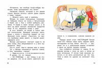 Бюро желаний. Книга 6 Чудо-снежинки