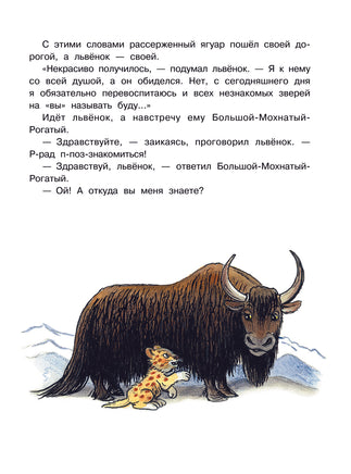 Солнышко на память. Рисунки В. Сутеева Printed books АСТ