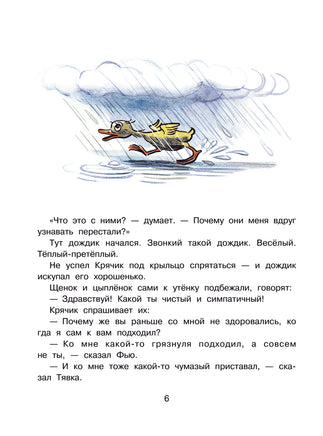 Солнышко на память. Рисунки В. Сутеева Printed books АСТ