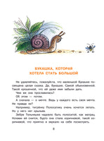 Солнышко на память. Рисунки В. Сутеева Printed books АСТ