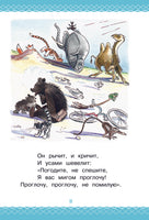 Сказки для детей в рисунках В. Сутеева Printed books АСТ