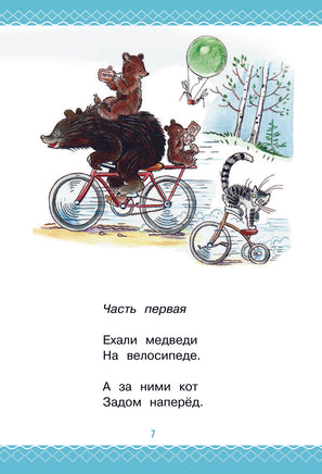 Сказки для детей в рисунках В. Сутеева Printed books АСТ