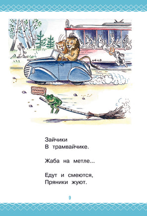 Сказки для детей в рисунках В. Сутеева Printed books АСТ