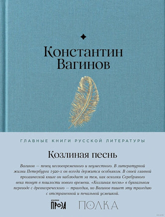 Конармия. Одесские рассказы. К. Вагинов Printed books Альпина