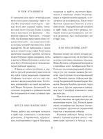 Конармия. Одесские рассказы. К. Вагинов Printed books Альпина