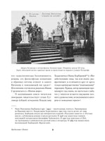 Козлиная песнь. К. Вагинов Printed books Альпина