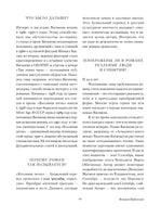 Конармия. Одесские рассказы. К. Вагинов Printed books Альпина
